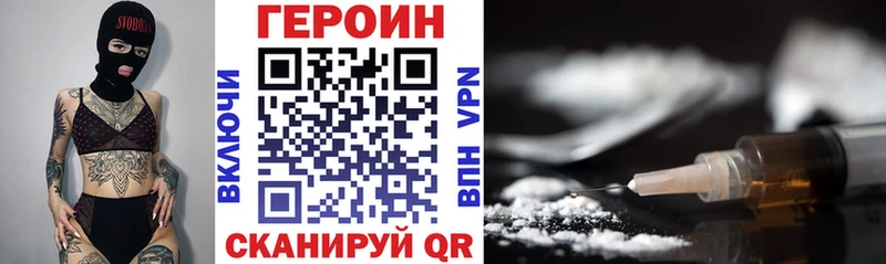 ГЕРОИН Афган Макарьев